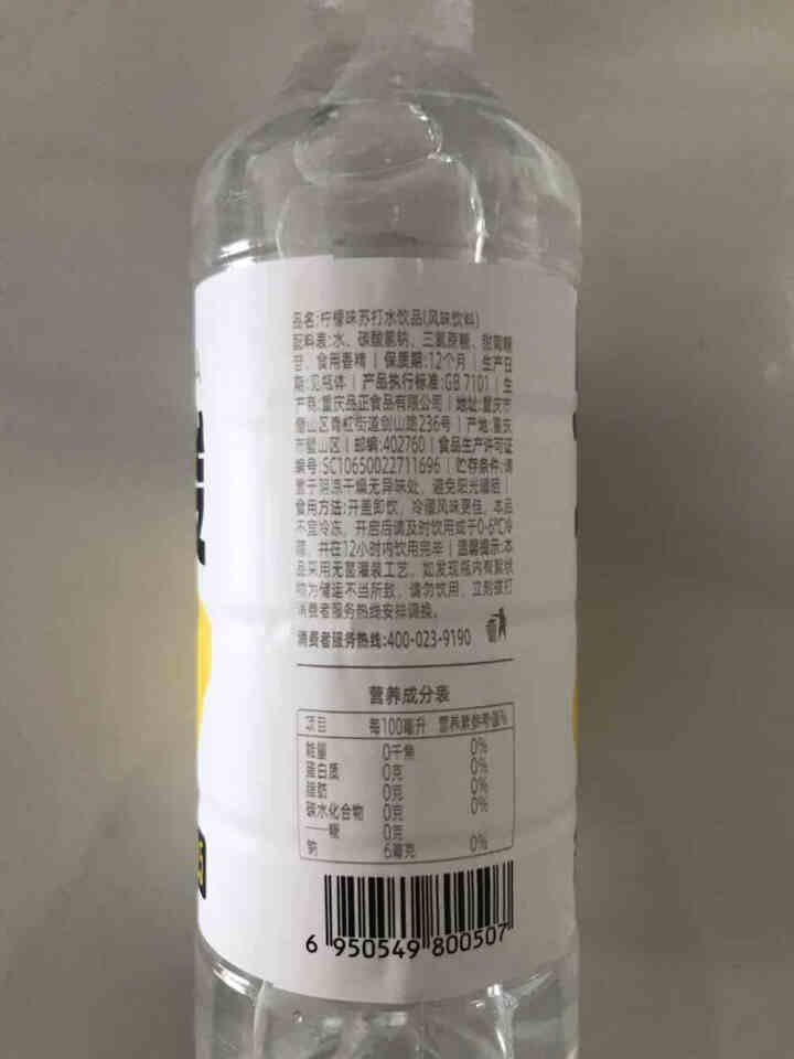 宜简苏打水无汽不酸地中海清香柠檬味量贩装饮品饮料360ml*6瓶 地中海柠檬味 360ml*6瓶怎么样，好用吗，口碑，心得，评价，试用报告,第3张