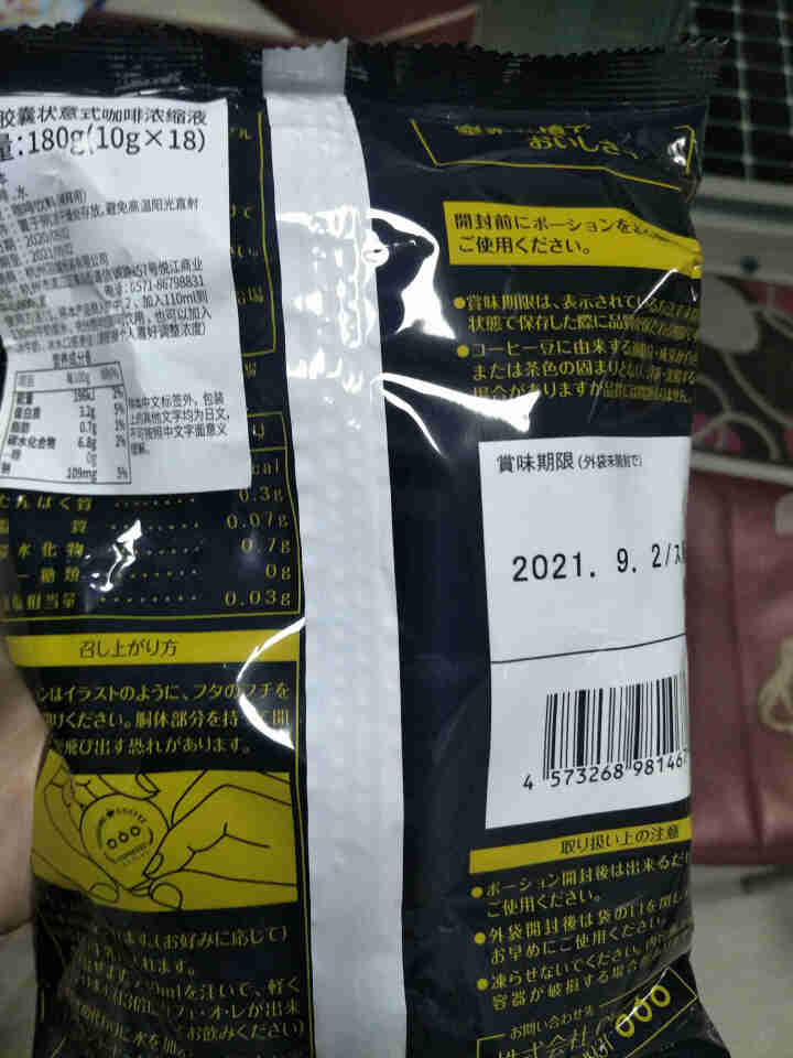 隅田川日本进口胶囊咖啡鲜萃微糖13倍浓缩咖啡液懒人无蔗糖冷萃黑冰滴咖啡18颗装 无糖 10g*18颗装怎么样，好用吗，口碑，心得，评价，试用报告,第3张