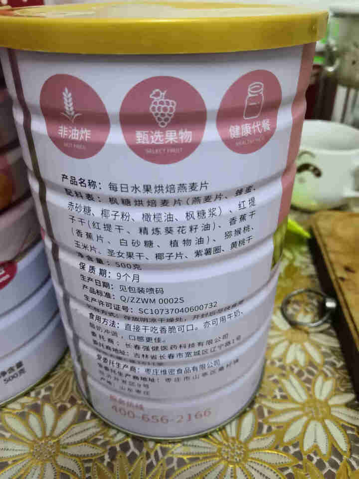 【买1送1+碗勺】混合水果麦片早餐食品 烘焙坚果燕麦片即食代餐营养谷物牛奶冲饮儿童奇亚籽酸奶果粒麦片 烘焙水果燕麦片*2罐【共1000克收藏送碗勺】 1000克,第4张