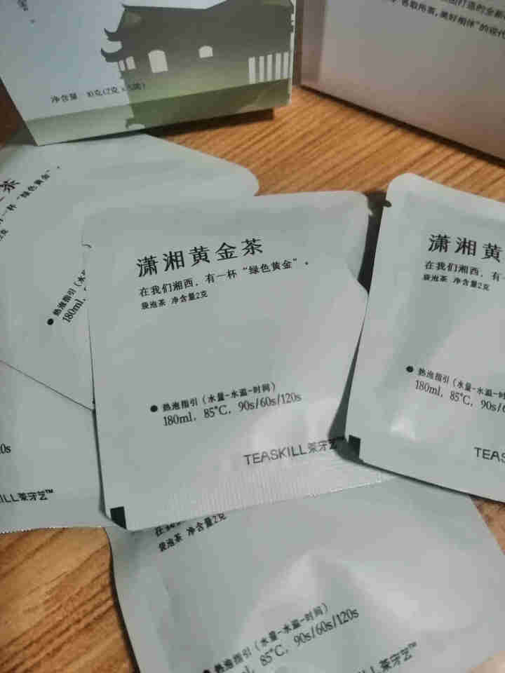 茶守艺（Teaskill）湖南省茶业集团 潇湘黄金茶 袋泡茶包 办公室 下午茶 潇湘黄金茶怎么样，好用吗，口碑，心得，评价，试用报告,第3张