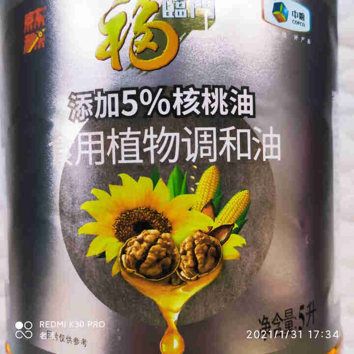 福临门 核桃食用植物调和油5L 添加5%核桃油 亚麻籽葵花籽玉米食用油 C2M京东秒杀定制款 中粮出品怎么样，好用吗，口碑，心得，评价，试用报告,第2张