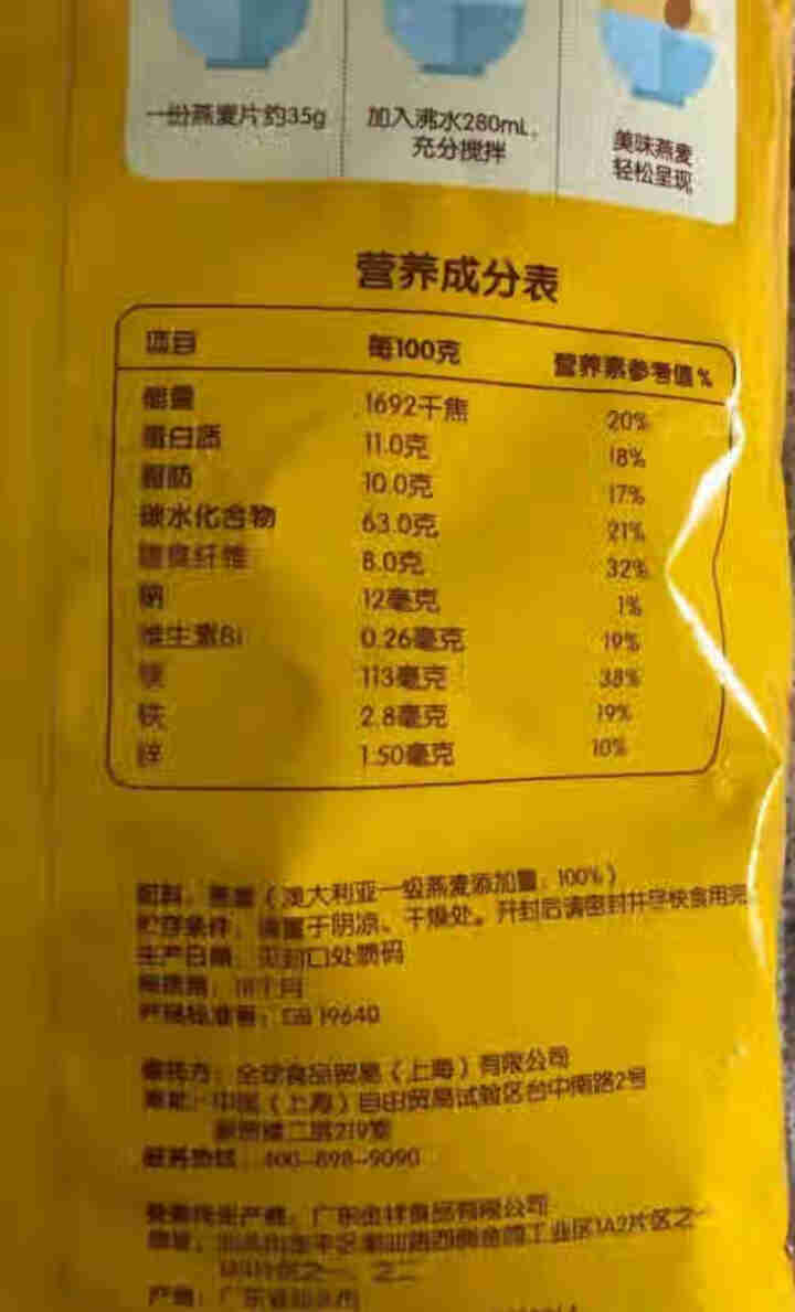 荷兰乳牛原味麦片早餐即食原味冲饮健身代餐营养燕麦片900g（生产日期20年9月）怎么样，好用吗，口碑，心得，评价，试用报告,第4张