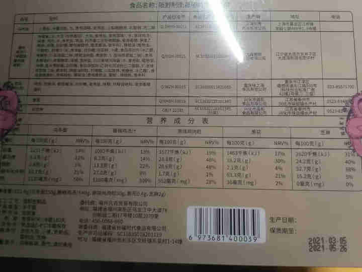 阪野日式乌冬面手工面方便速食豚骨面条番茄牛肉味创意网红拉面送礼混合装 藤椒鸡肉味怎么样，好用吗，口碑，心得，评价，试用报告,第4张