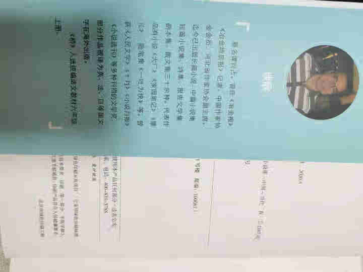 桥 六年级上册 谈歌著 统编版语文教材配套阅读 课外阅读书 老师推荐阅读入选小学六年级语文教材怎么样，好用吗，口碑，心得，评价，试用报告,第3张