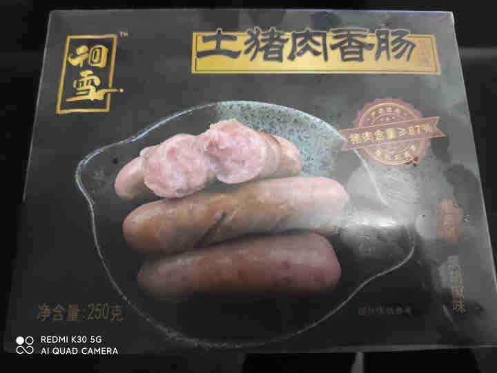 饭爷生活 土猪纯肉香肠（黑胡椒味）6支装 250g 生态土猪肉肠生态散养烤肠香肠风味肠怎么样，好用吗，口碑，心得，评价，试用报告,第3张