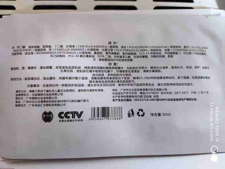 卡凡希 小分子玻尿酸补水面膜 深层保湿紧致提拉水润提亮肤色 单片装怎么样，好用吗，口碑，心得，评价，试用报告,第3张