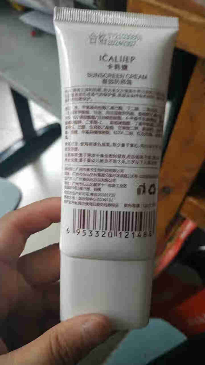 卡莉婕spf30+防晒霜红石榴隔离防护喷雾防水防汗 防晒霜60ml怎么样，好用吗，口碑，心得，评价，试用报告,第4张