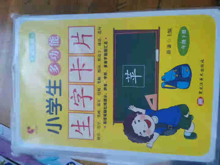 世纪恒通小学生同步生字大卡简明版小学同步生字卡片一二年级上下册识字大全识字卡片拼音卡片一年级汉语拼音 简明生字卡片一年级下册怎么样，好用吗，口碑，心得，评价，试,第4张