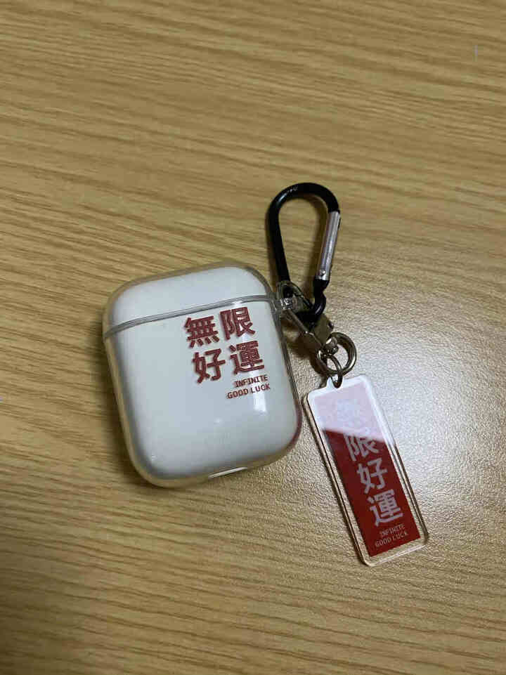 【新品】airpods保护套airpods pro保护壳透明软硅胶苹果无线蓝牙耳机123代潮奥沃美 airpods1/2【无限好运+好运挂牌】透明软壳怎么样，好,第2张