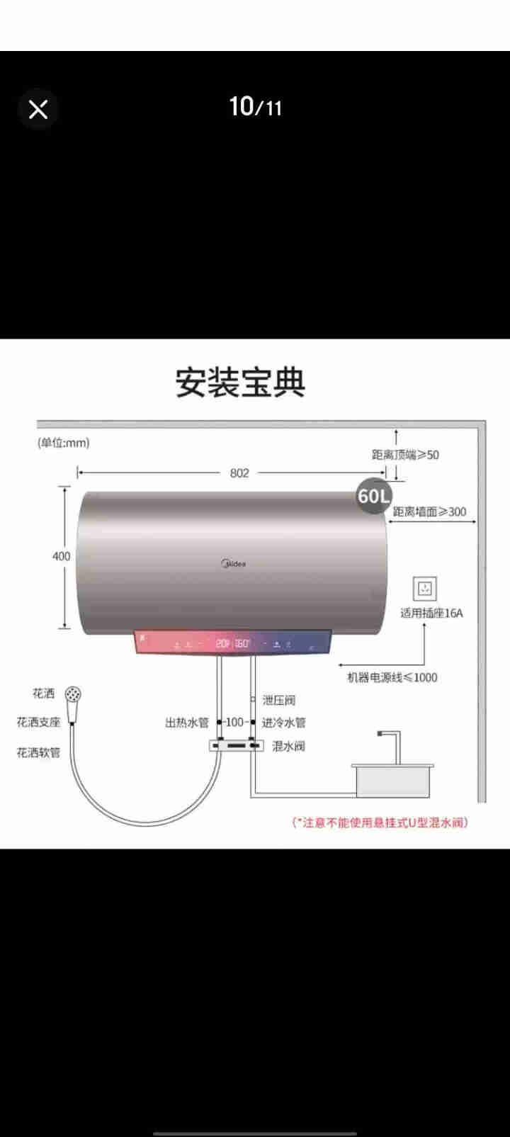 美的（Midea）60升电热水器涡旋速热 电子免换镁棒智能杀菌健康净浴 智能家电AI省电F6030,第4张