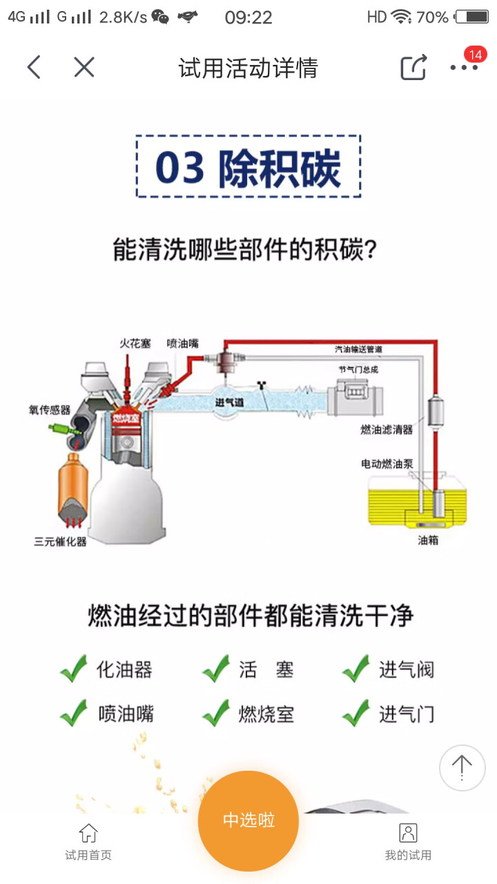 道坦（DOTA）燃油宝乙醇汽油添加剂 助溶清除积碳除水剂除胶燃油王添加剂325ml 汽车用品怎么样，好用吗，口碑，心得，评价，试用报告,第3张