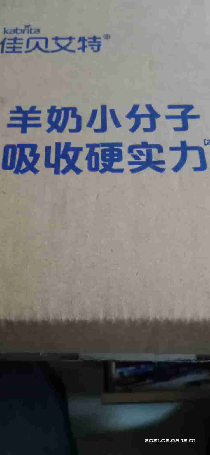 佳贝艾特（kabrita）婴幼儿配方羊奶粉荷兰原装原罐进口 悠装 生产日期在19年10,第4张