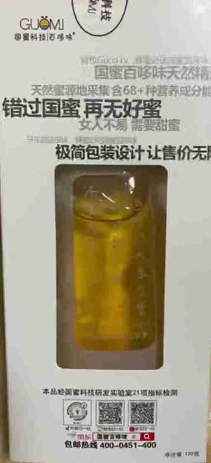 国蜜百哆味 椴树蜂蜜 孕妇儿童蜂蜜无添加天然成熟纯蜂蜜 冲饮果汁柚子茶饮料 办公户外独立便携包 蜂蜜怎么样，好用吗，口碑，心得，评价，试用报告,第4张