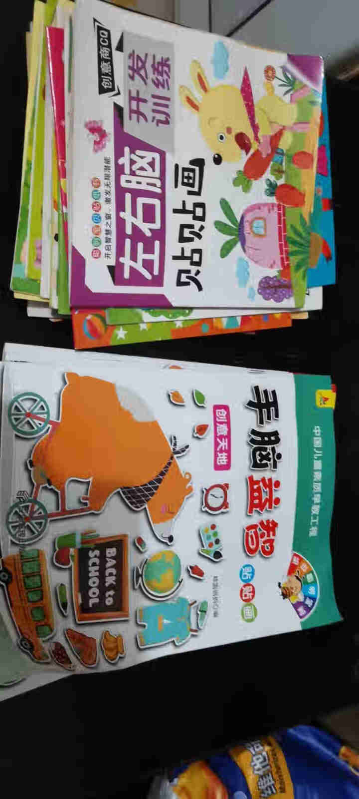 手脑益智贴贴画全套12册动手动脑智力开发儿童专注力贴纸书0,第4张