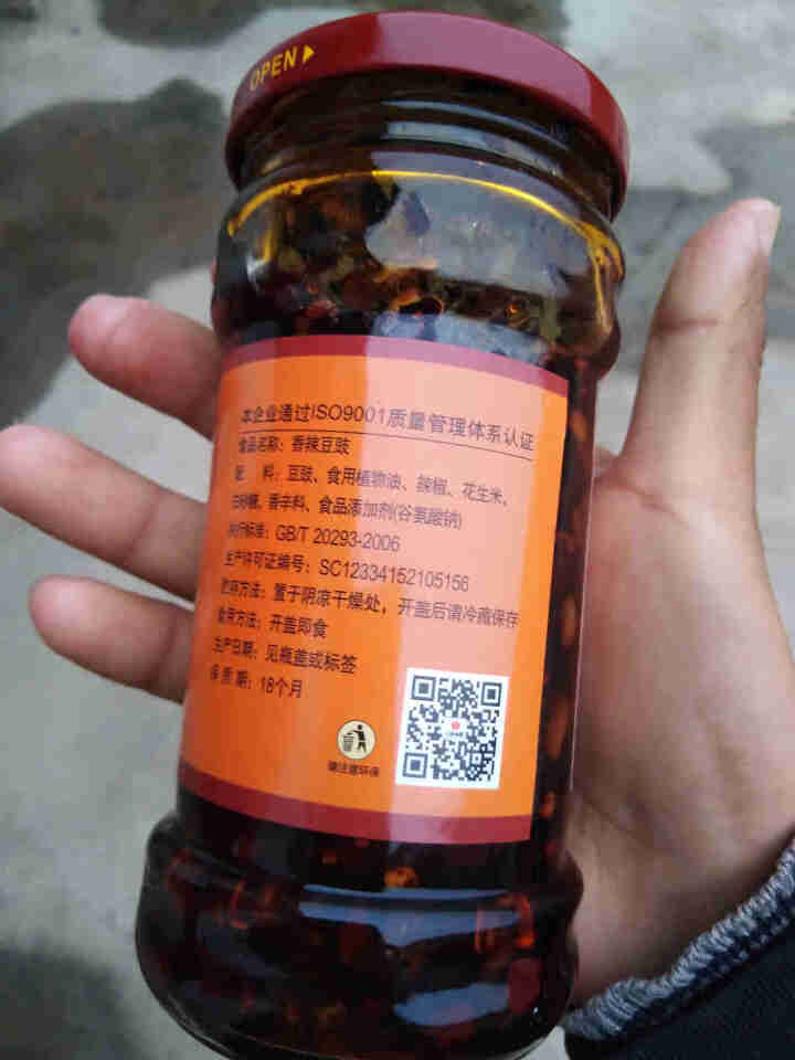 [淮南特产馆]玛瑙泉香辣豆豉280Gx2瓶辣椒豆瓣酱 2瓶装怎么样，好用吗，口碑，心得，评价，试用报告,第3张