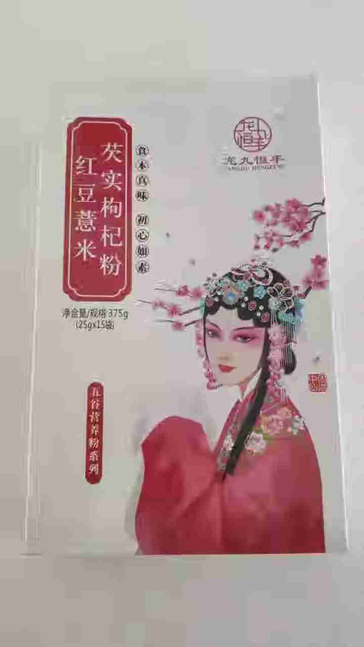 龙九恒丰 葛根木瓜魔芋粉 红豆薏米粉 小袋装 营养早餐代餐粉 冲饮谷物五谷杂粮 非同仁堂 红豆薏米芡实枸杞粉怎么样，好用吗，口碑，心得，评价，试用报告,第2张