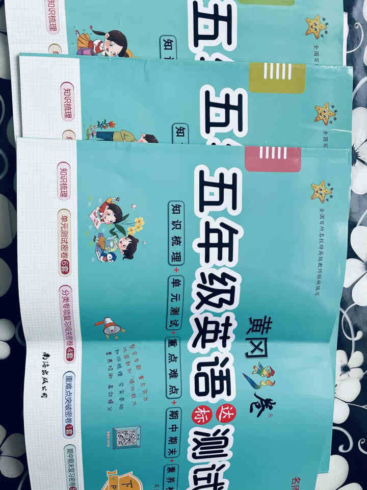 五年级下册语文数学英语试卷测试卷部编人教版全套黄冈达标练习题小学生5年级下学期同步练习册思维训练试卷 五年级下册语文+数学+英语怎么样，好用吗，口碑，心得，评价,第2张