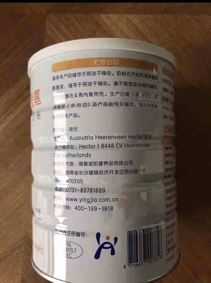 佳贝艾特（kabrita） 营嘉荷兰原装进口双益配方成人羊奶粉 荷兰原装进口老日期今年12月过期 高钙富硒800g怎么样，好用吗，口碑，心得，评价，试用报告,第4张