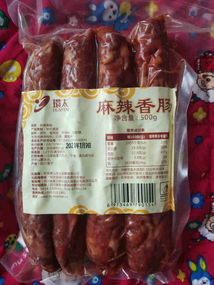 腊肠 四川特产腊味 猪肉腌腊制品 中式香肠 年味干货 真空包装 麻辣香肠500g怎么样，好用吗，口碑，心得，评价，试用报告,第2张