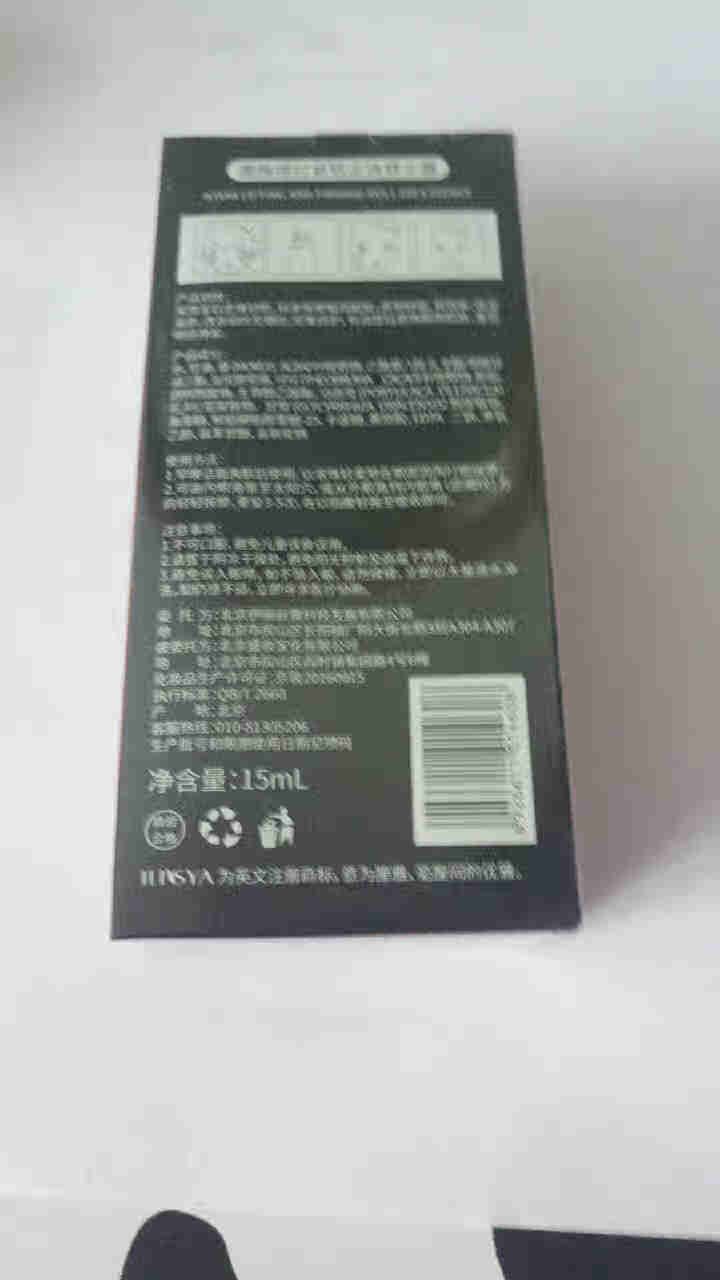 ILISYA走珠凝露眼霜眼部护理淡化细纹眼袋黑眼圈15ml修护眼部走珠液提拉紧致 玉石精华露怎么样，好用吗，口碑，心得，评价，试用报告,第3张