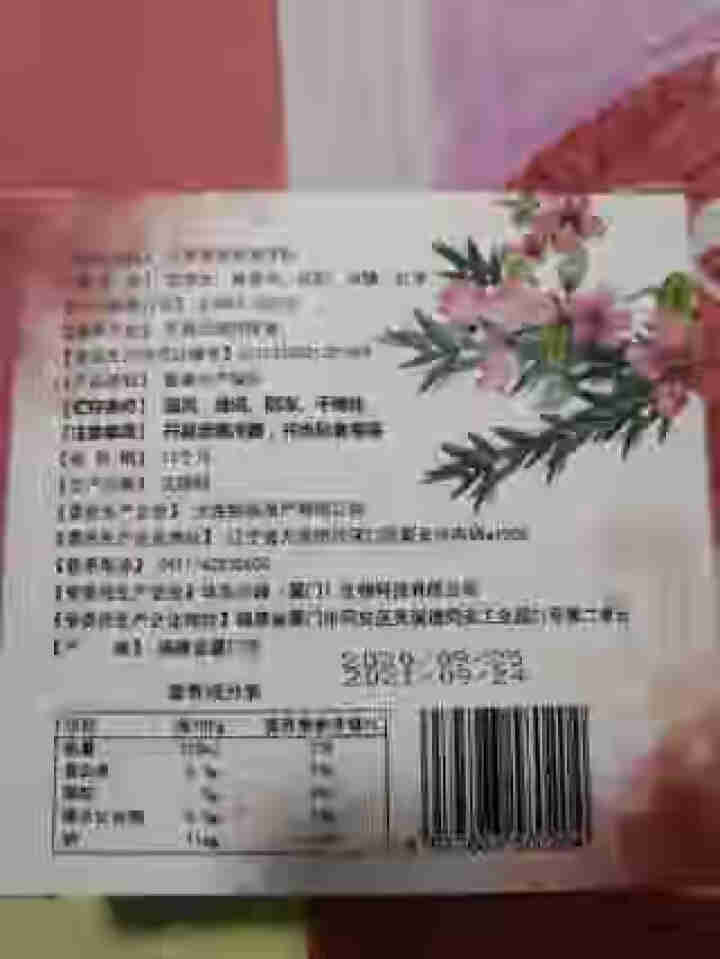 小平岛 即食花胶 即食鱼胶鱼肚 孕妇滋补品鲜炖鱼胶冻胶原蛋白孕产妇月子胶原蛋白营养 红枣藜麦花胶150g（1碗装）怎么样，好用吗，口碑，心得，评价，试用报告,第2张