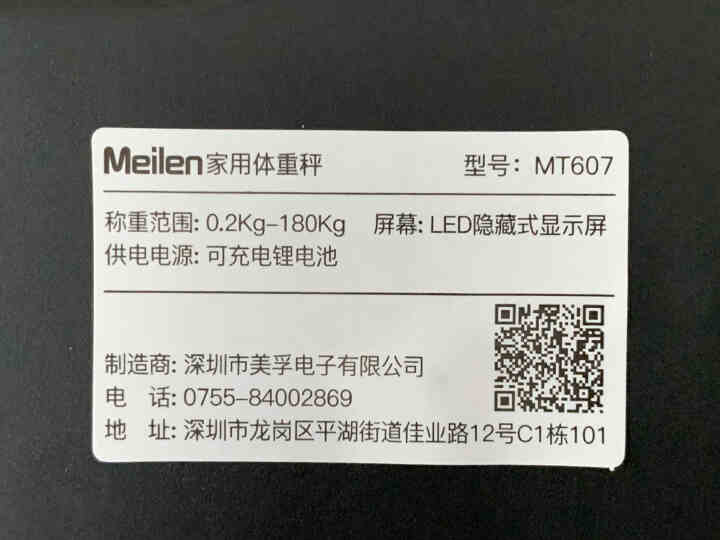 【加大加厚 次日达】Meilen美乐电子秤称重人体秤蓝牙体质脂肪秤精准健康电子称家用减肥计智能体重秤 【体重秤】BMI胖瘦智能显示  黑色 USB充电怎么样，好,第4张