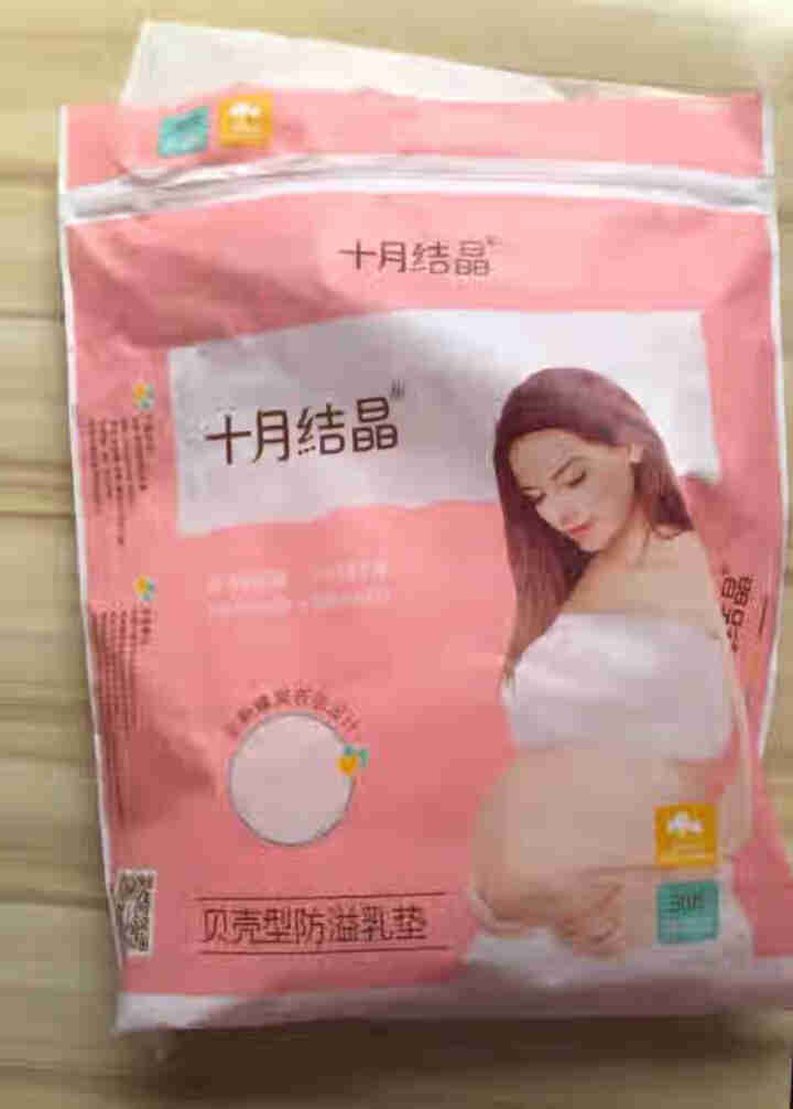 十月结晶防溢乳垫一次性3D立体超薄防漏乳贴喂奶垫隔奶垫 【贝壳款超薄】30片怎么样，好用吗，口碑，心得，评价，试用报告,第2张