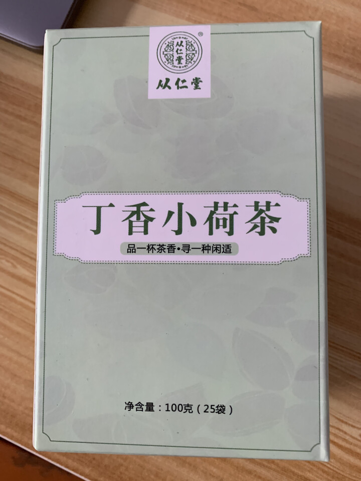 丁香小荷茶 丁香茶 荷叶大麦茶 橘皮山楂茶怎么样，好用吗，口碑，心得，评价，试用报告,第2张