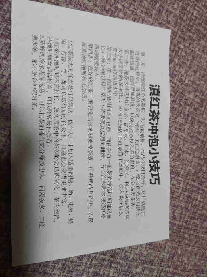 铸普号云南凤庆滇红茶叶古树红茶袋装散茶蜜香型养胃功夫红茶50克试用装怎么样，好用吗，口碑，心得，评价，试用报告,第3张