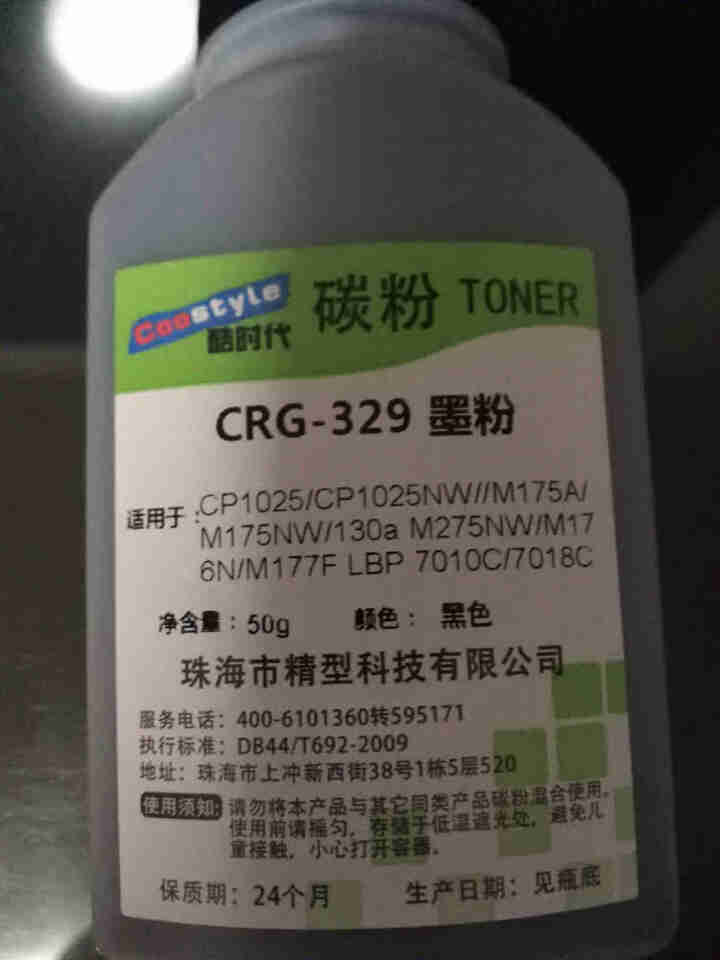 酷时代适用佳能LBP7010C粉盒 墨盒LBP7018C硒鼓碳粉7016C墨粉盒CRG,第2张