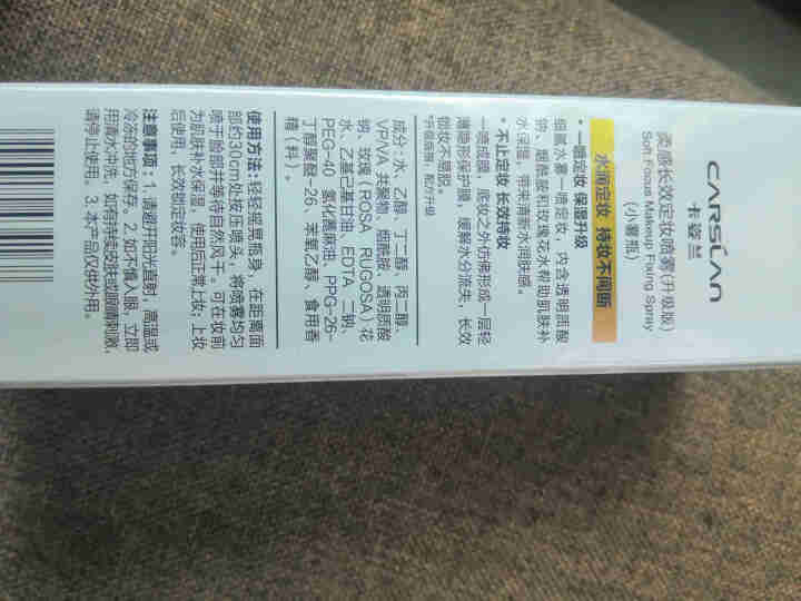 卡姿兰定妆喷雾干皮控油补水化妆防水快速持久定妆不易脱妆保湿礼物 高级雾面肌怎么样，好用吗，口碑，心得，评价，试用报告,第4张