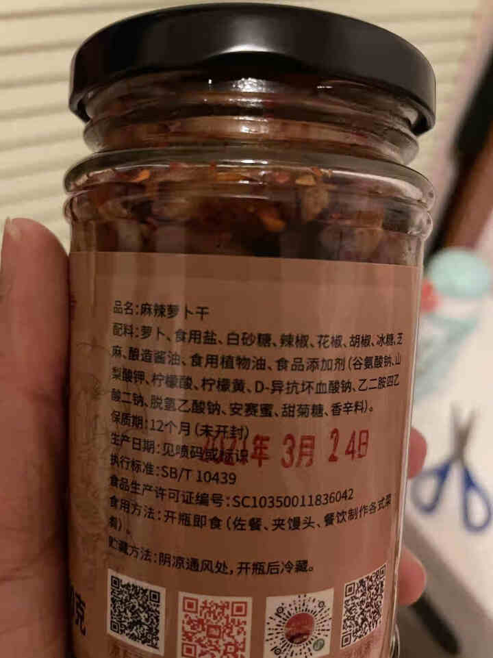 黄大嫂麻辣味萝卜干香辣红油350g瓶装酱菜干脆香干下饭菜夹馍拌面早餐 无汁麻辣萝卜干260g怎么样，好用吗，口碑，心得，评价，试用报告,第4张