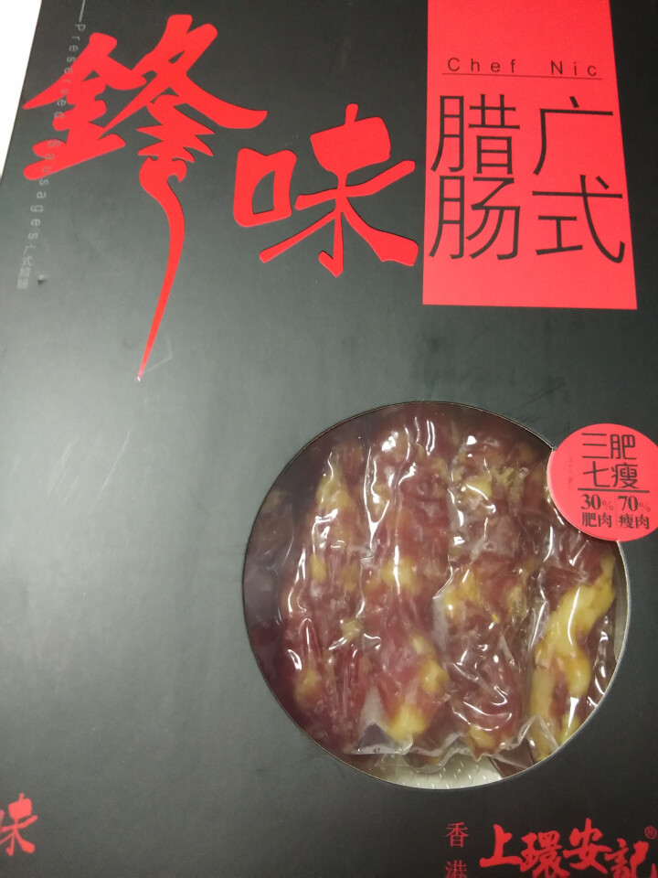 锋味 ×上环安记 广式腊肠老字号礼盒腊肠 广东 广州腊肠肥肠  送礼 腊肠(350g原味)怎么样，好用吗，口碑，心得，评价，试用报告,第4张