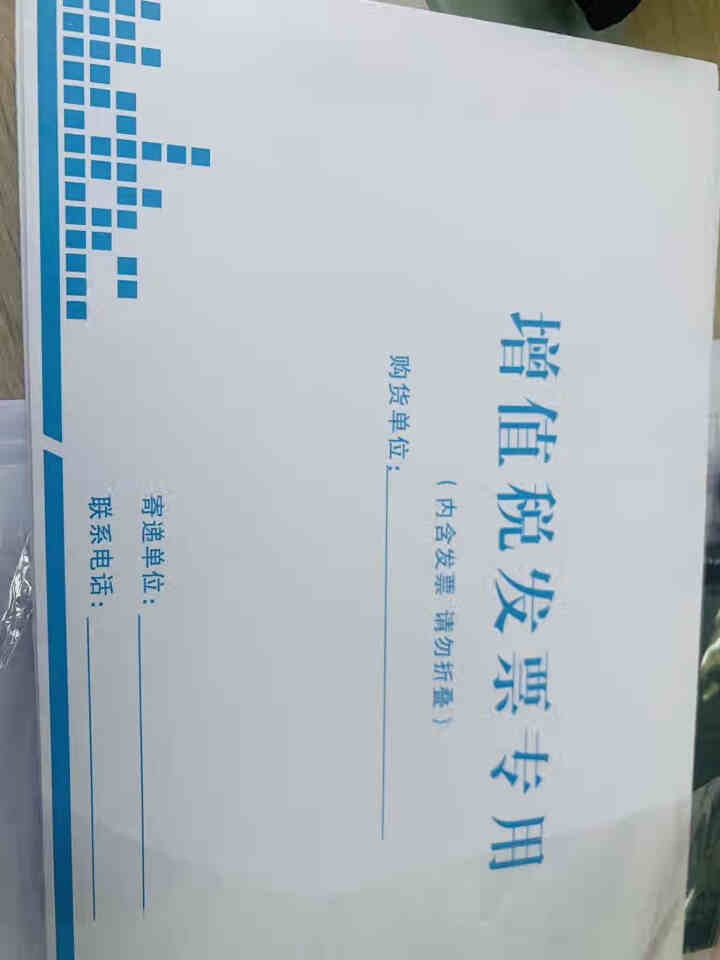 曼伦西式增值税信封发票袋上横开口增值税发票袋加厚白纸蓝色增值税发票专用信封可印刷定制信封 20个西式增值税白蓝怎么样，好用吗，口碑，心得，评价，试用报告,第2张