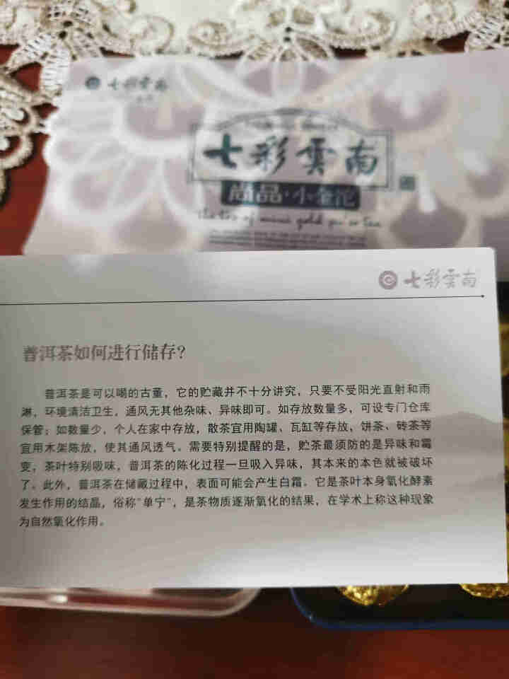 七彩云南茶叶普洱茶熟茶/生茶迷你小金沱茶系列 尚品小金沱45g怎么样，好用吗，口碑，心得，评价，试用报告,第4张