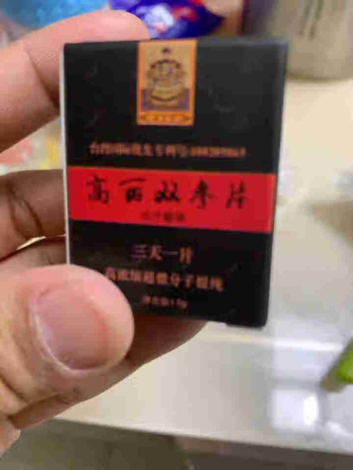 宝岛台之源双参片3片装高浓缩超微分子提炼安全可靠纯动植物精华萃取压片糖果怎么样，好用吗，口碑，心得，评价，试用报告,第2张