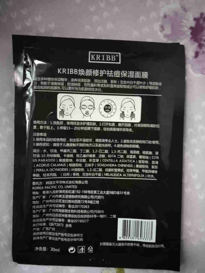 芮一 韩国进口灭火器亮颜修护补水面膜（提亮肤色细致毛孔拉紧致控油平衡祛痘去黑头舒缓清洁学生男女士） 黑色灭火器面膜【试用散片装3片】怎么样，好用吗，口碑，心得，,第3张