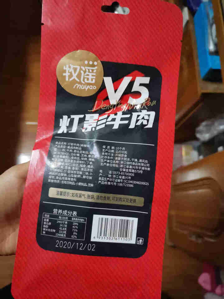 牧谣麻辣牛肉干小包装香辣味小吃网红吃货办公室休闲食品辣味零食 灯影牛肉80g*1包怎么样，好用吗，口碑，心得，评价，试用报告,第3张