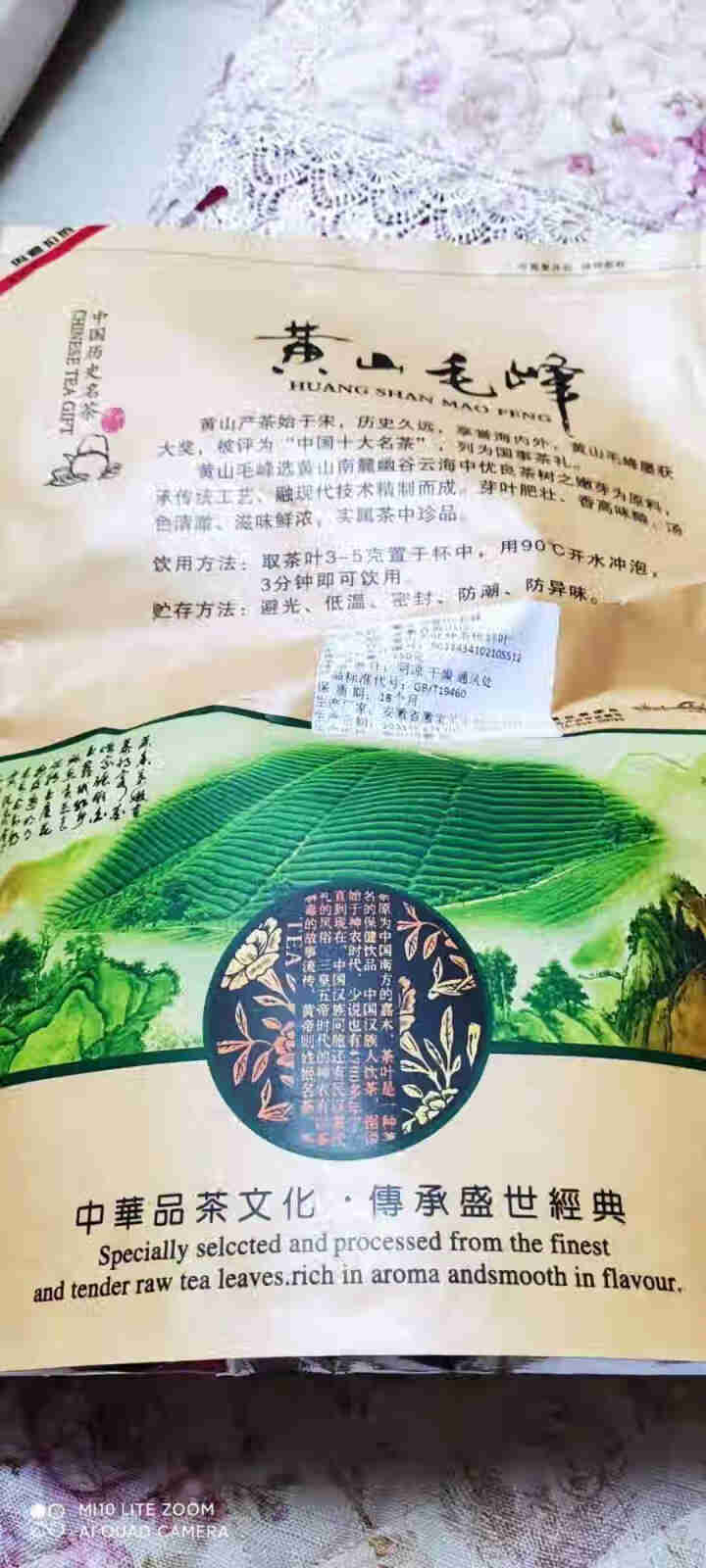 【实惠自饮好茶】徽宝贝2021新茶上市黄山毛峰绿茶茶叶大份量袋散装250g传统古法高山春茶云雾茶毛尖怎么样，好用吗，口碑，心得，评价，试用报告,第3张