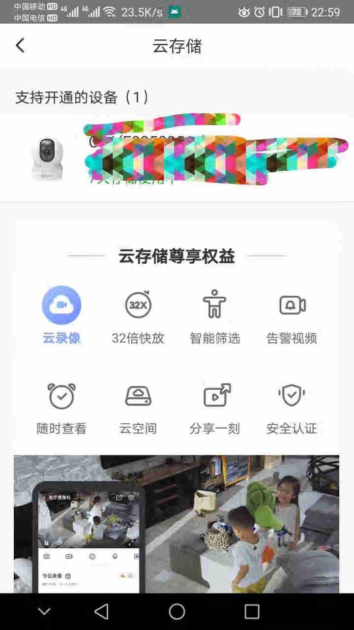 萤石 C6C 1080P智能云台摄像头室内家用监控器无线wifi手机远程双向通话高清夜视360° 性价比1080P CP1 30天云存储怎么样，好用吗，口碑，心,第5张