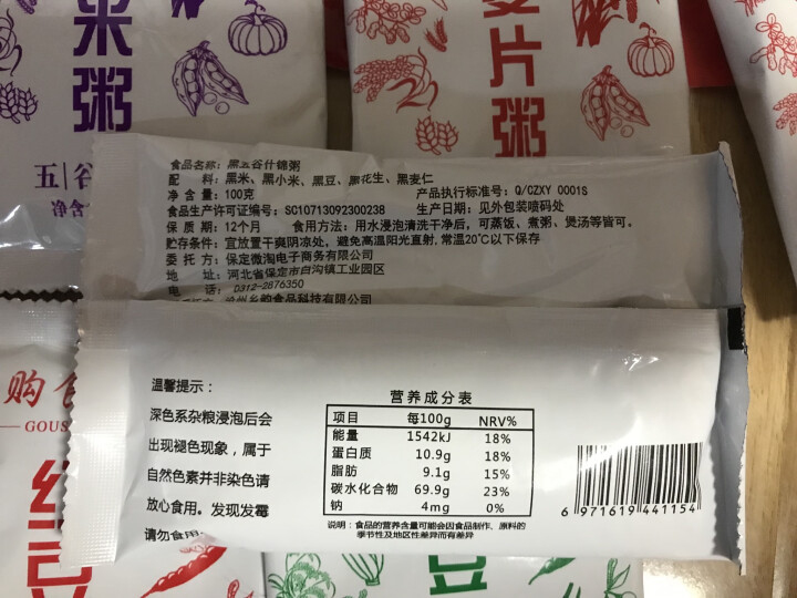 购食惠 7日粥道 五谷杂粮 粥米 7种700g（粥米 粗粮 组合 杂粮 八宝粥原料）怎么样，好用吗，口碑，心得，评价，试用报告,第4张