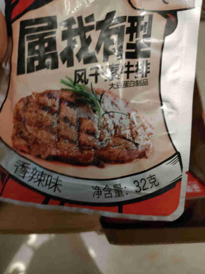 亲零嘴 休闲零食手撕素肉麻辣豆干素牛排960g即食熟食品 属我有型素牛排香辣味30包/盒怎么样，好用吗，口碑，心得，评价，试用报告,第2张