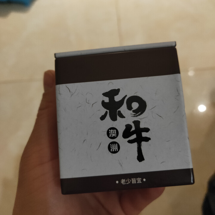 【领券下单】真牛馆 澳洲和牛小罐装牛肉干 三种口味 黑椒味怎么样，好用吗，口碑，心得，评价，试用报告,第3张