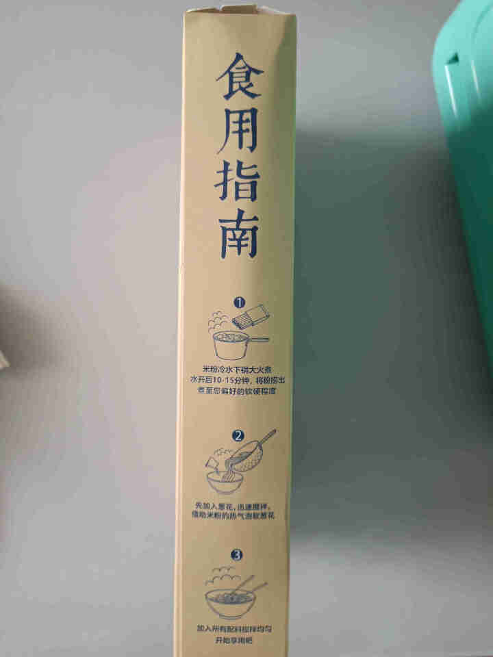 舌尖师傅 南昌拌粉江西特产米粉米线网红早餐食品夜宵懒人方便速食 拌粉 一盒尝鲜装怎么样，好用吗，口碑，心得，评价，试用报告,第4张