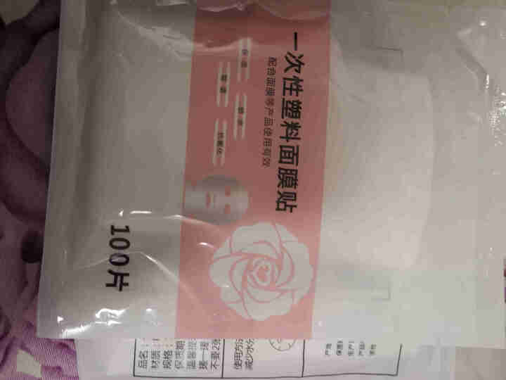 200片保鲜膜一次性面膜纸塑料面膜贴保鲜贴脸部面部美容院用透明鬼脸贴纸超薄敷脸颈膜珍珠粉灌肤面膜罩. 200片面膜怎么样，好用吗，口碑，心得，评价，试用报告,第2张