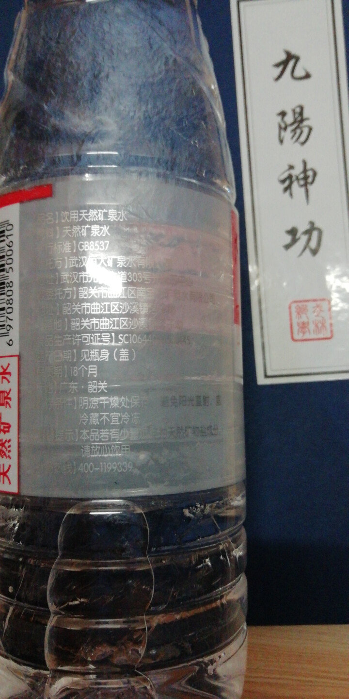 【整箱买一送一】恒大 天然矿泉水饮用水瓶装水非纯净水 550ml*1瓶（样品不售卖）怎么样，好用吗，口碑，心得，评价，试用报告,第4张