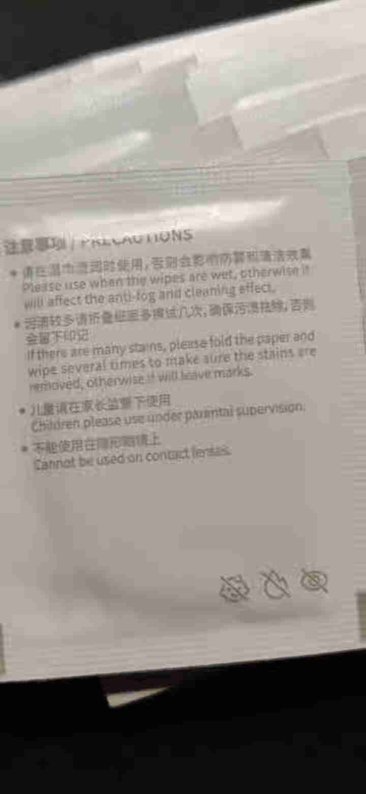 Benks 眼镜防雾湿巾擦镜纸眼镜布 防雾气防起雾一次性手机屏幕清洁纸 防雾湿巾10*15cm【50片】怎么样，好用吗，口碑，心得，评价，试用报告,第4张