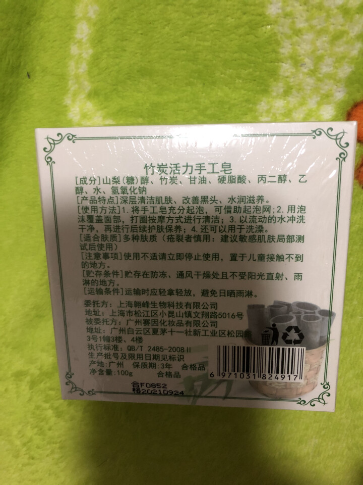 【买1送1 送同款】伽优竹炭手工藏香皂祛黑头去痘角质控油纯洗脸洁面沐浴皂非萱天然火山泥洗面乳奶男士怎么样，好用吗，口碑，心得，评价，试用报告,第3张