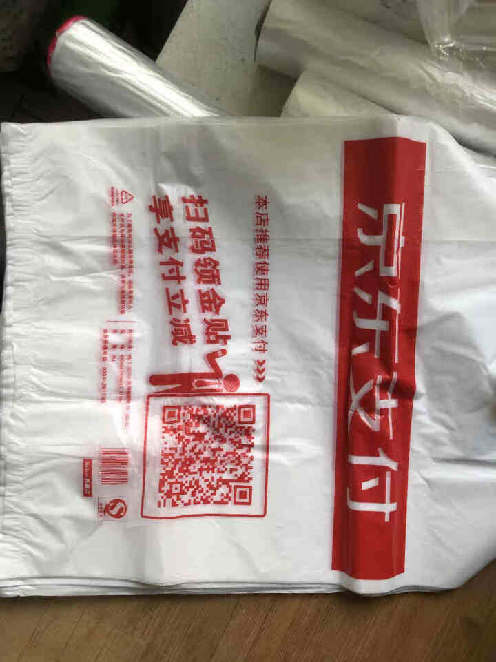 京东支付购物袋 便利店购物袋 超市袋子塑料袋 环保可降解 外卖打包袋 手提背心袋 体验包150个怎么样，好用吗，口碑，心得，评价，试用报告,第4张