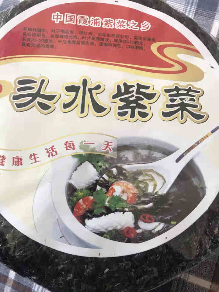 古芝恬免洗野生紫菜干货头水无沙紫菜批发汤冲泡即食海苔原料纯紫菜 紫菜 50g怎么样，好用吗，口碑，心得，评价，试用报告,第2张